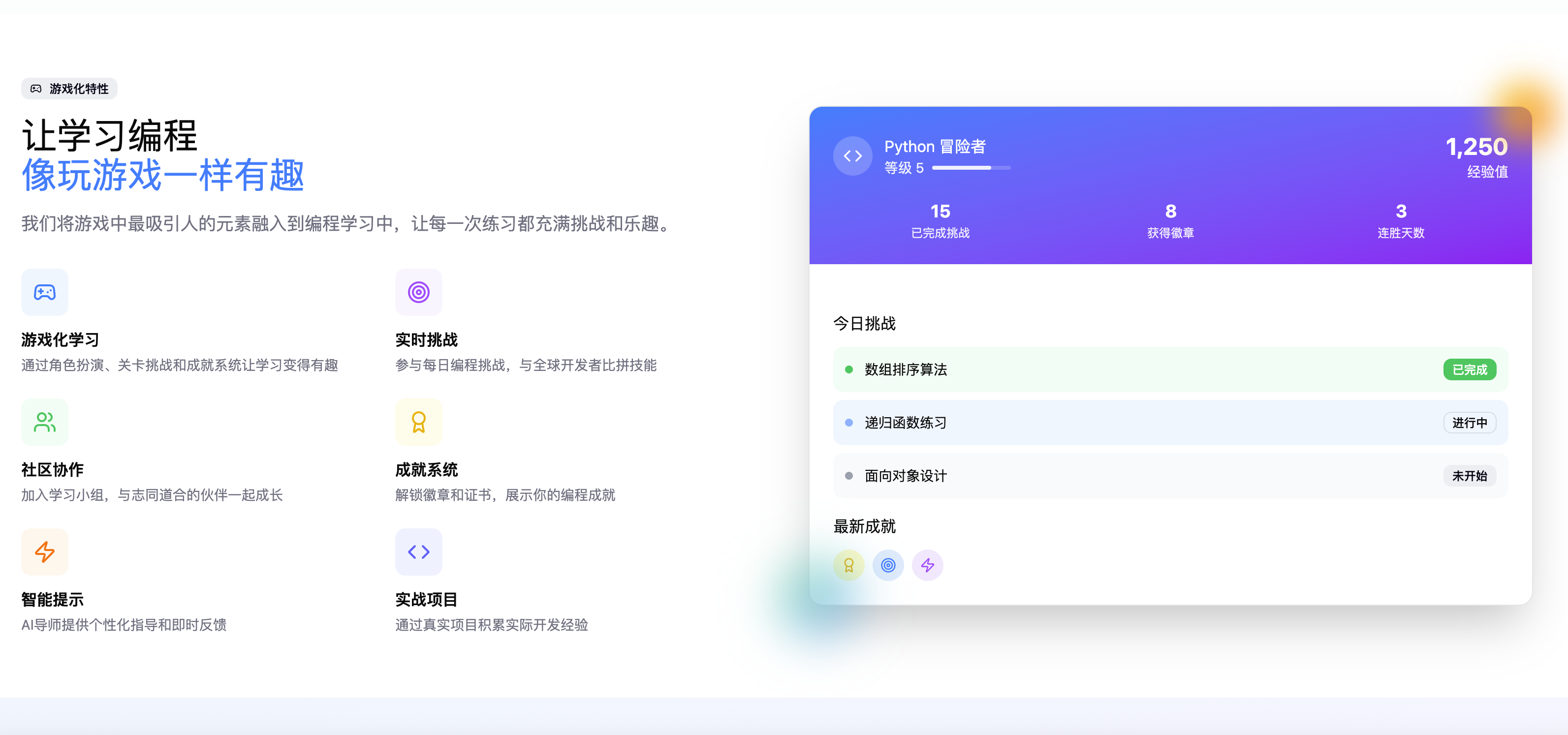 首页3