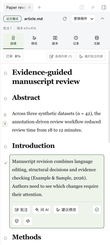 dsh-article-review 截图 5