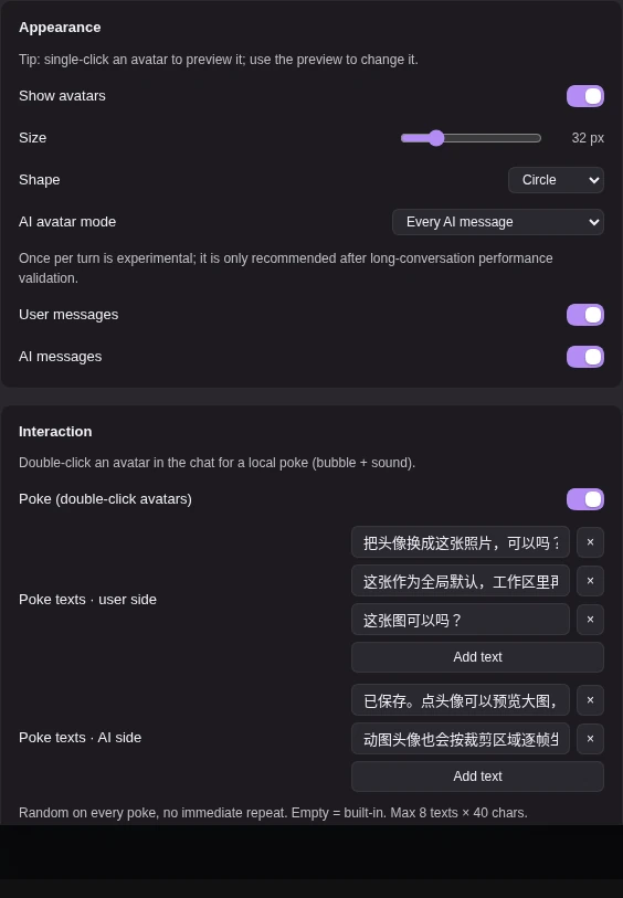设置页