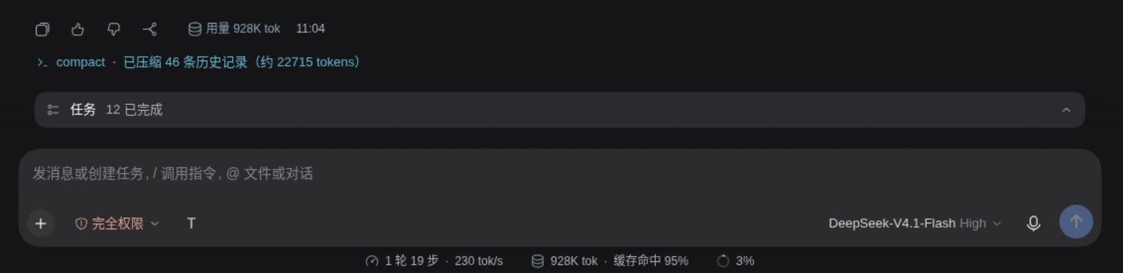 dsh-colorful-commands 截图 2