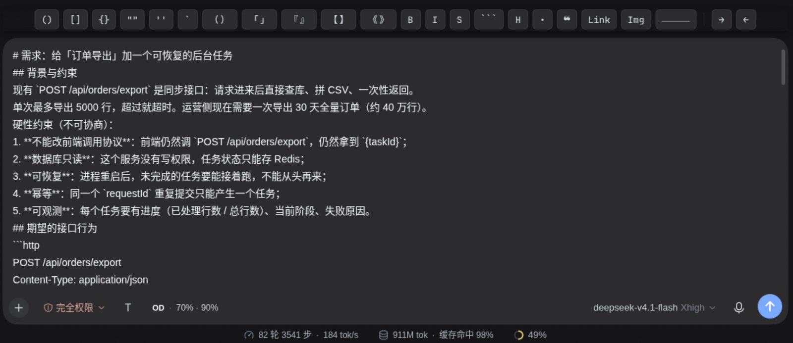 dsh-enhanced-prompt-editor 截图 2