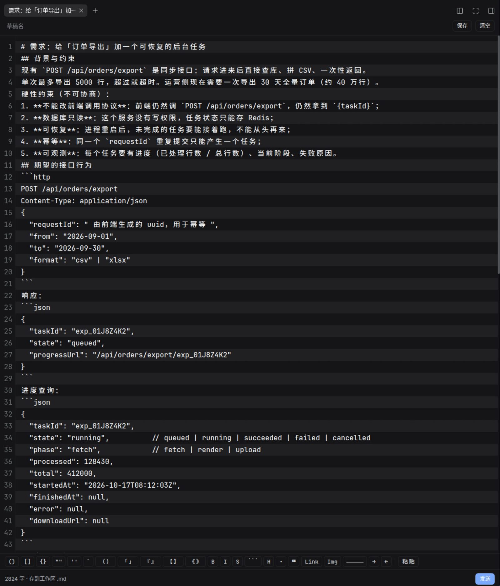 dsh-enhanced-prompt-editor