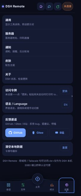 新版手机端设置