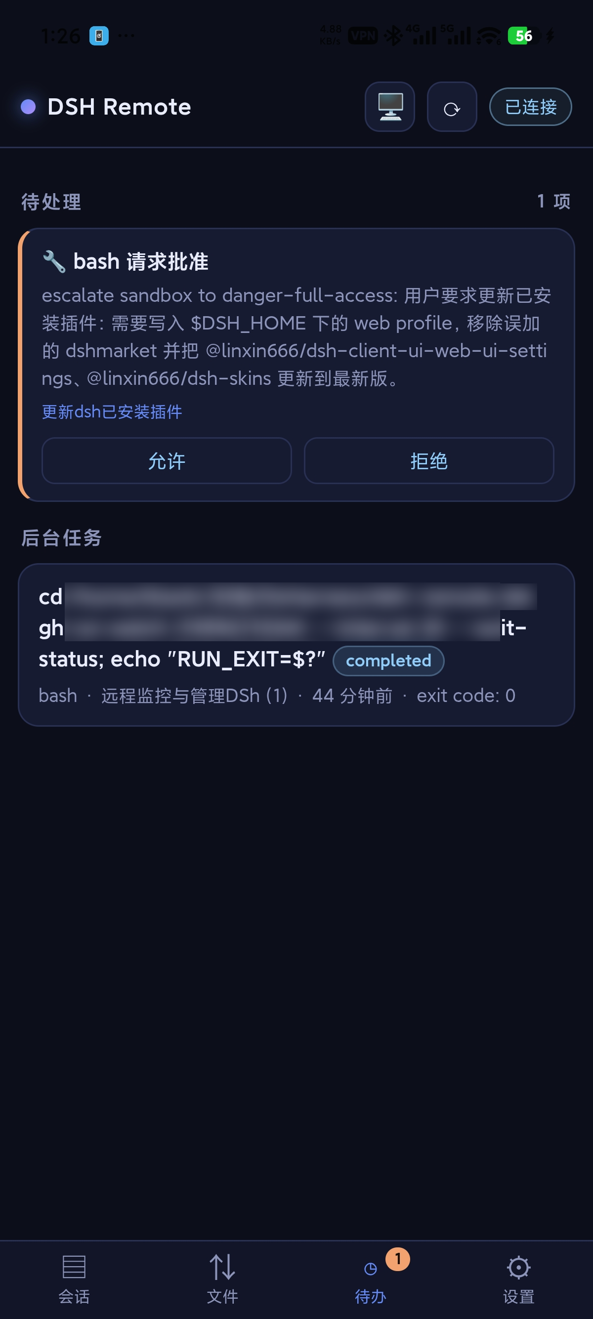 手机审批