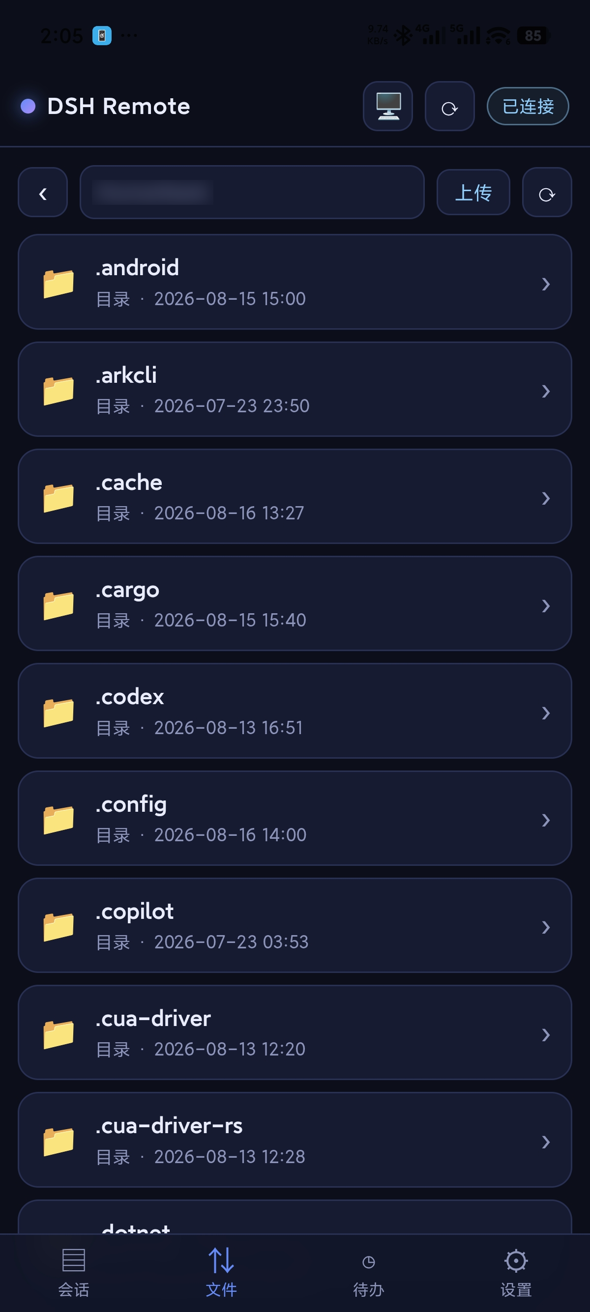 手机文件