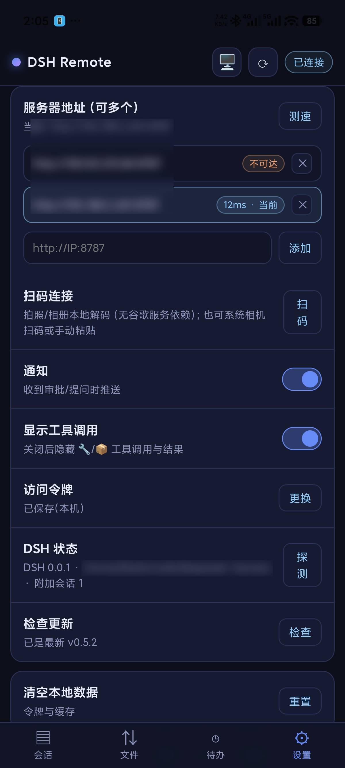 手机设置