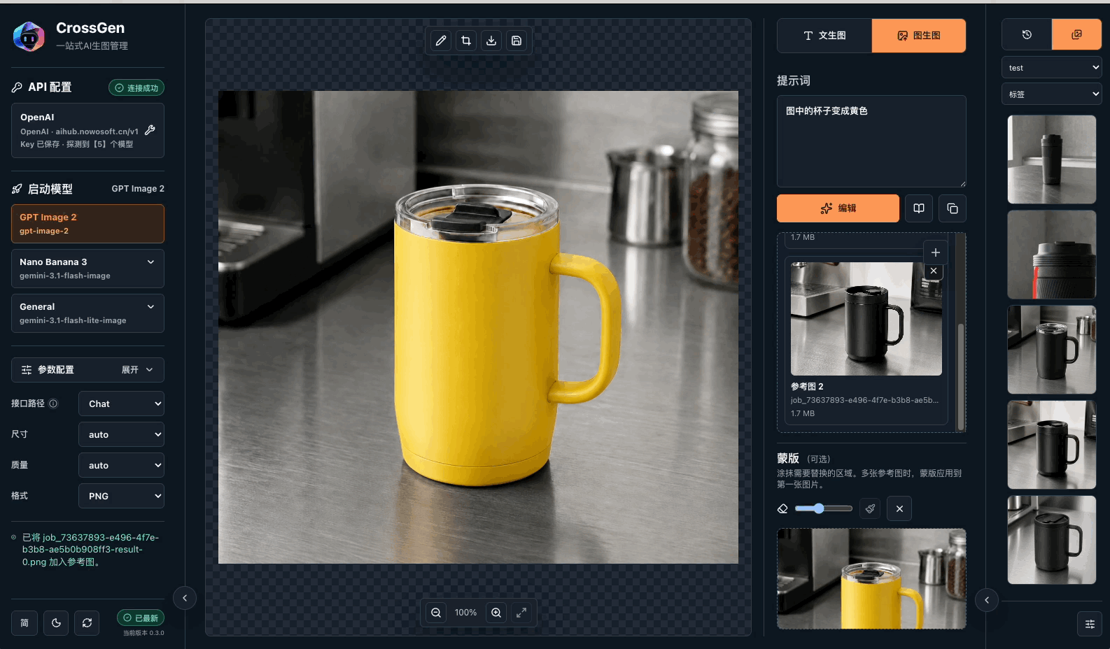 CrossGen image editing workflow