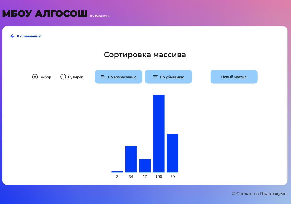 Начальное состояние страницы