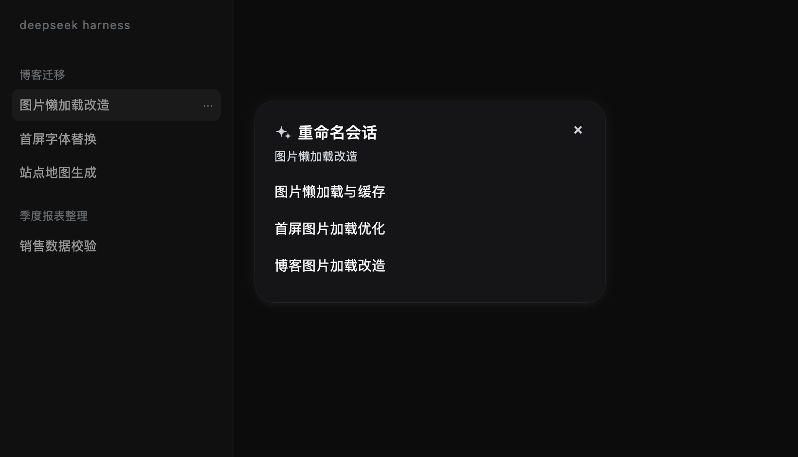深色模式