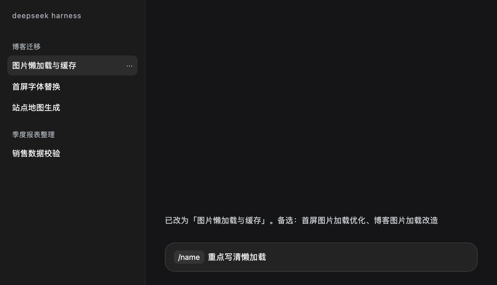name 命令