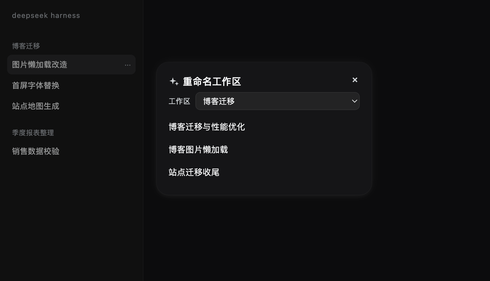 工作区