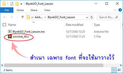 howto_font02