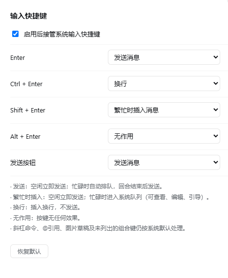 设置界面