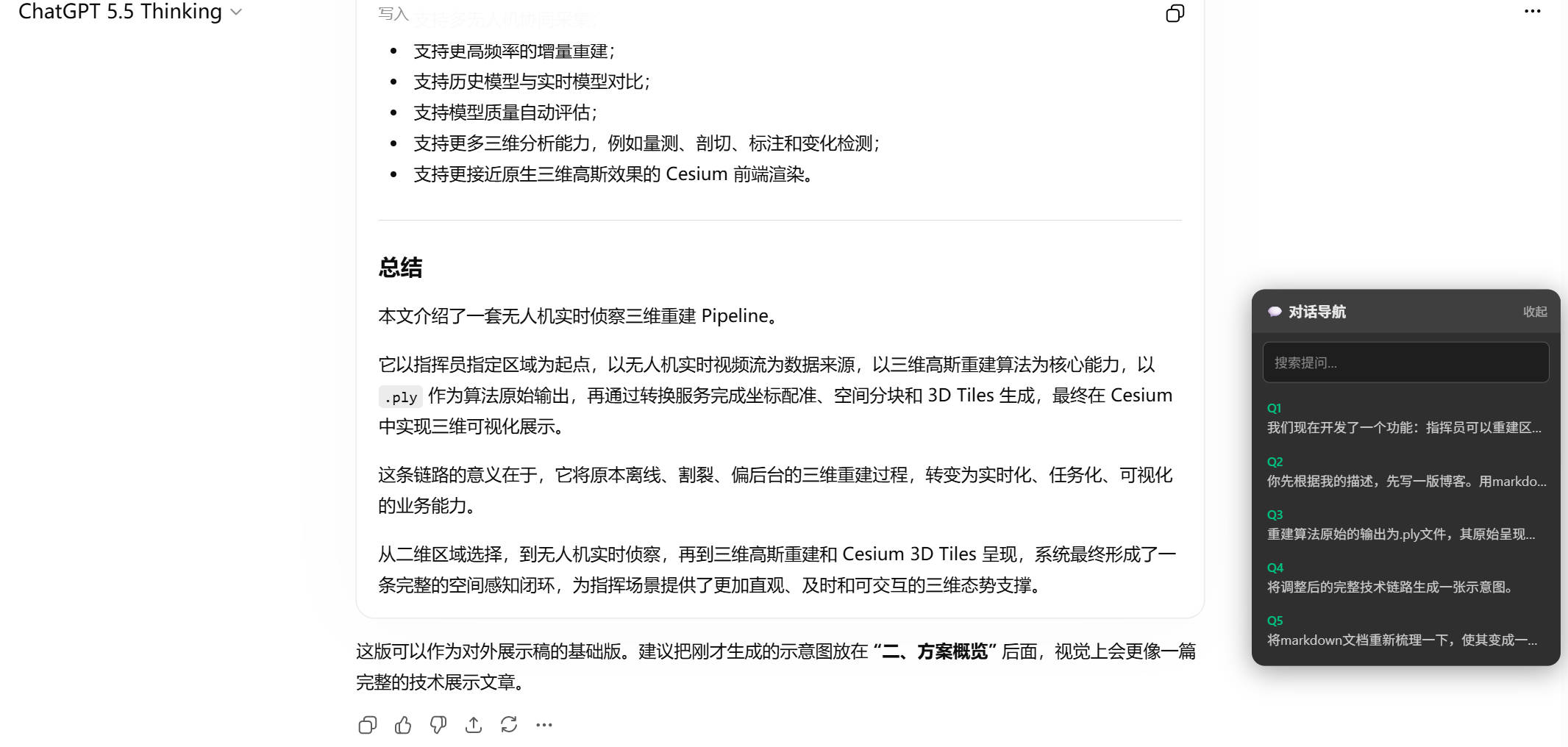 效果图