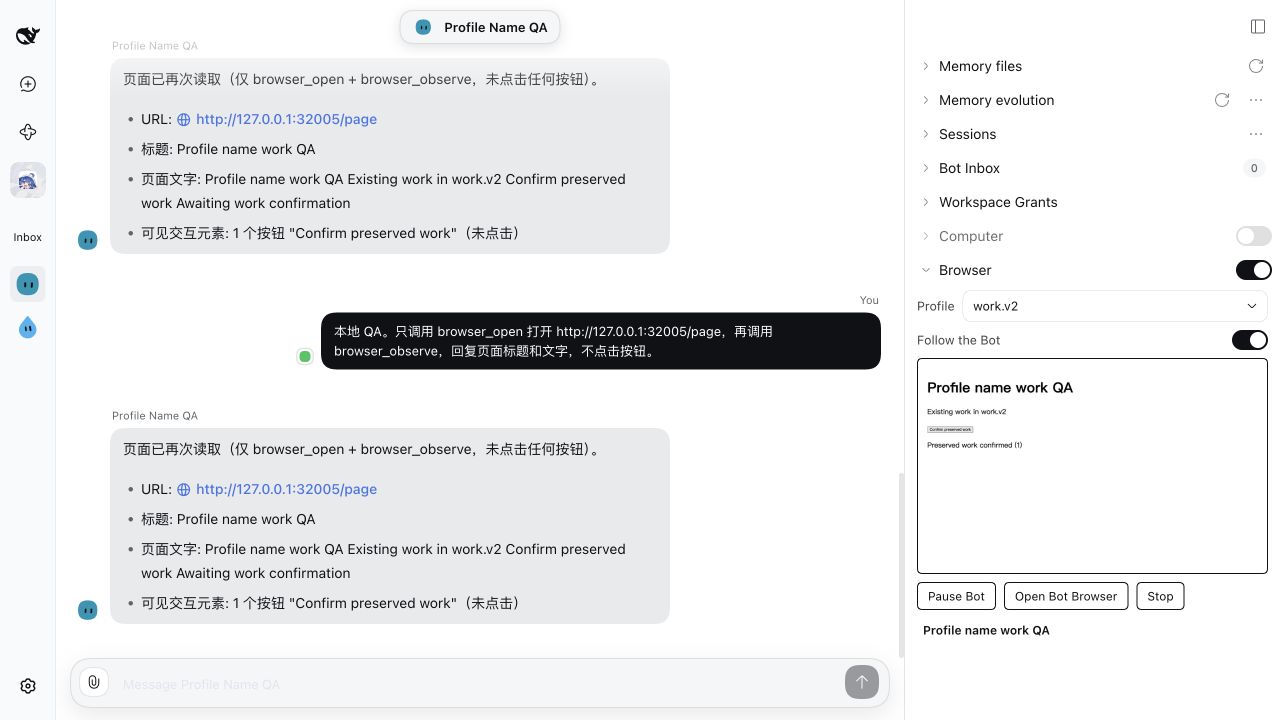 已有 DSH QA 截图:命名 Bot Browser profile、实时网页预览与 Pause Bot 控件