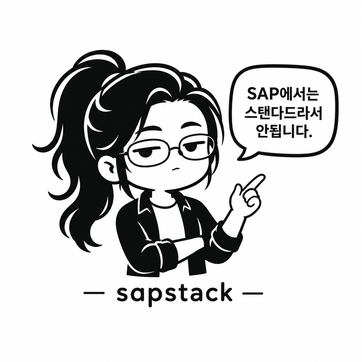 표준씨 — sapstack 마스코트