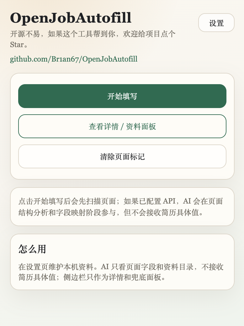 OpenJobAutofill popup