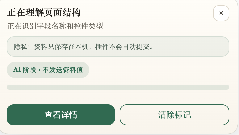 OpenJobAutofill progress