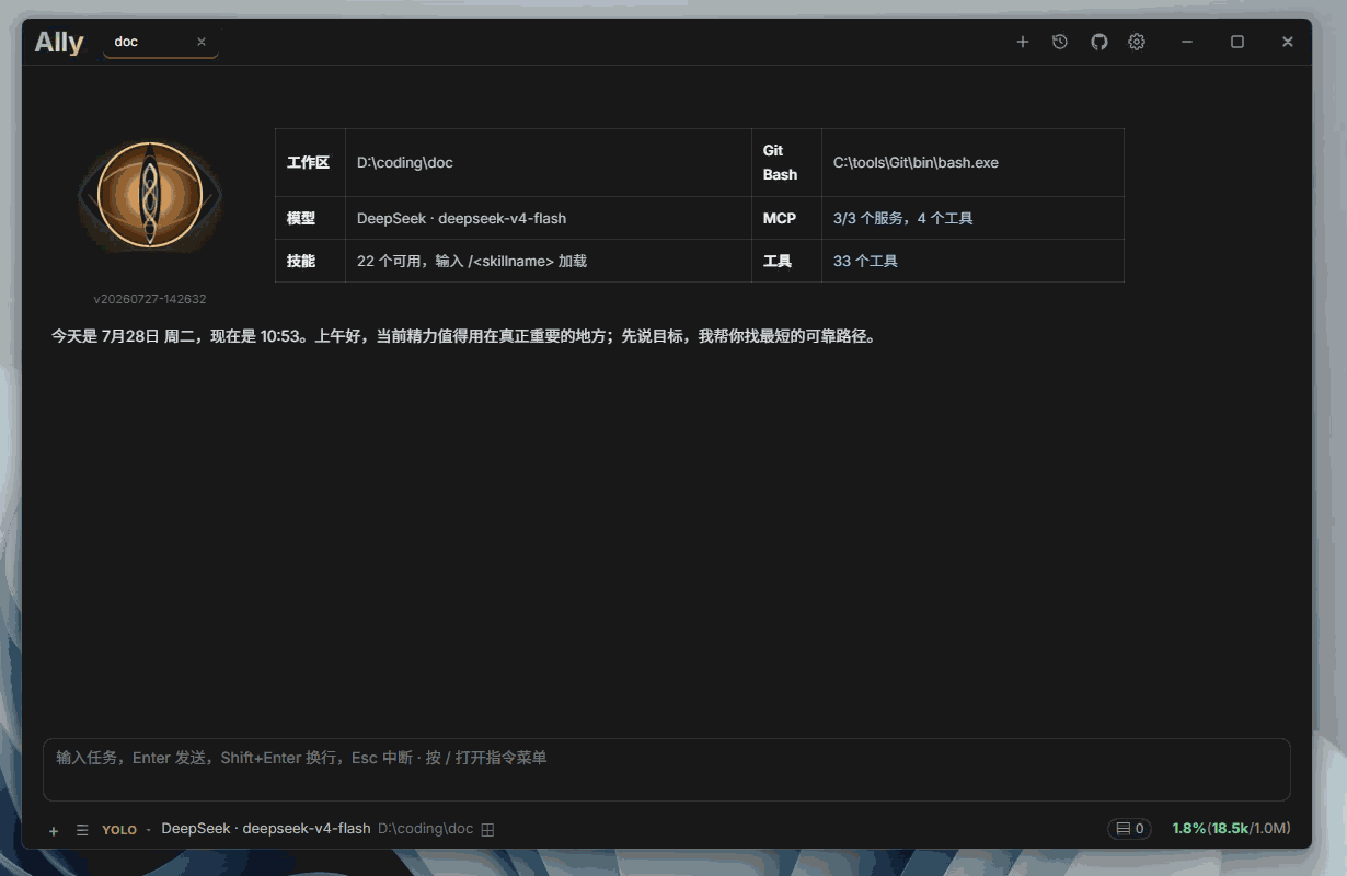 Ally Agent 演示