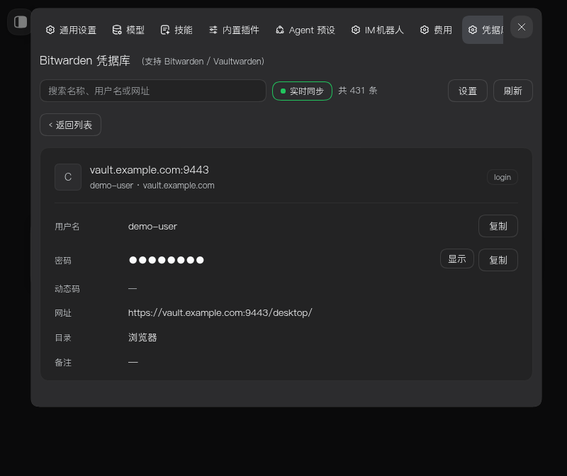 暗色详情