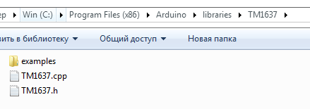 Ручное размещение библиотеки в старой Arduino IDE