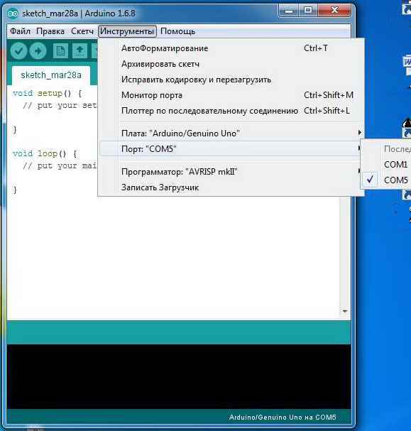 Выбор COM-порта