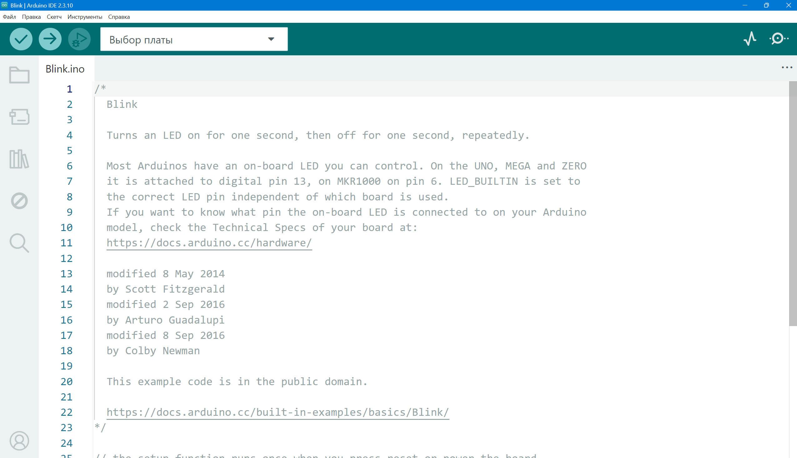 Обзор интерфейса Arduino IDE 2