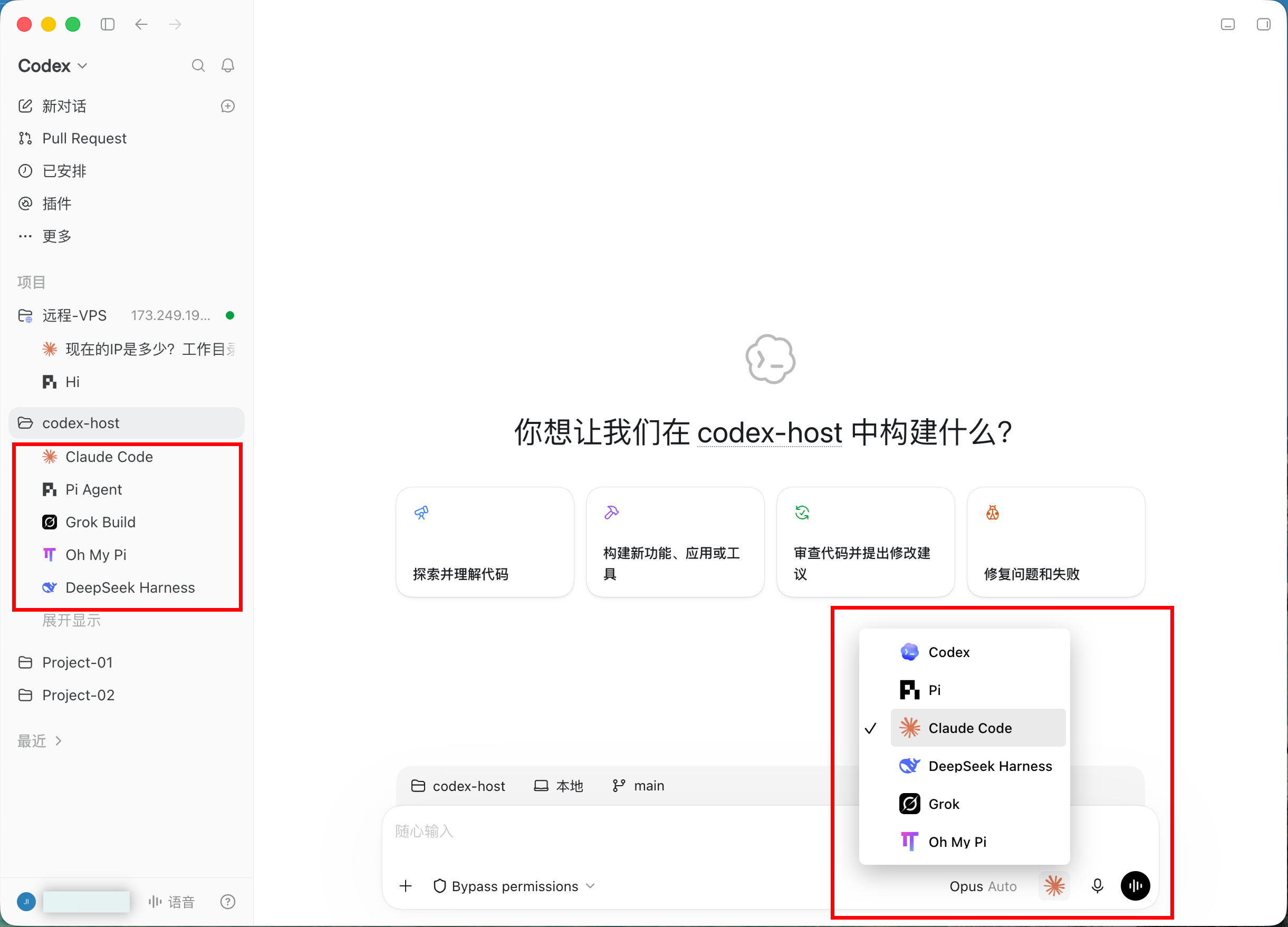 CodexHost가 적용된 Codex Desktop의 전체 작업 공간.
