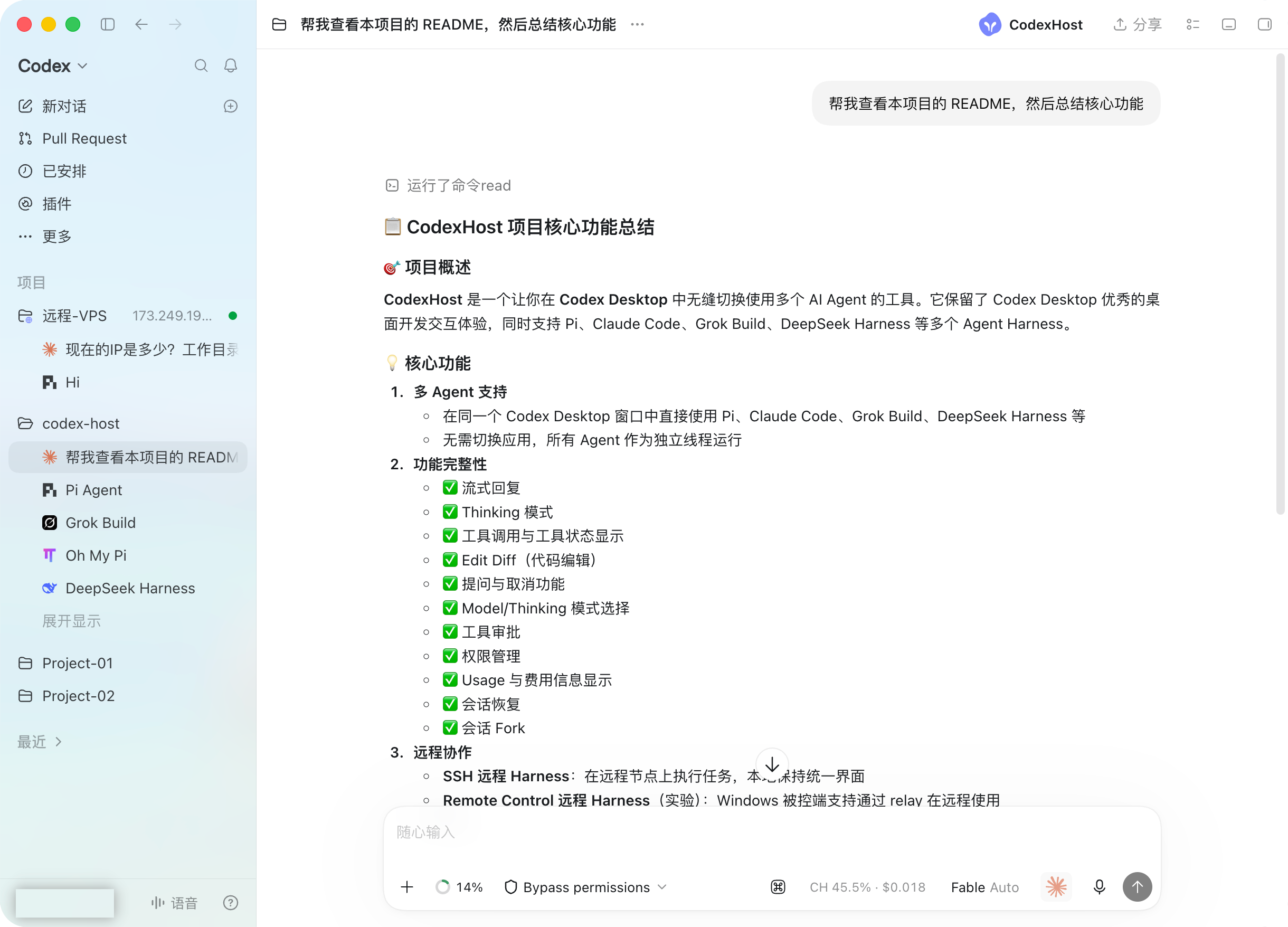 Codex Desktop 내에서 여러 Agent가 독립적인 Thread로 실행되는 인터페이스 개요.