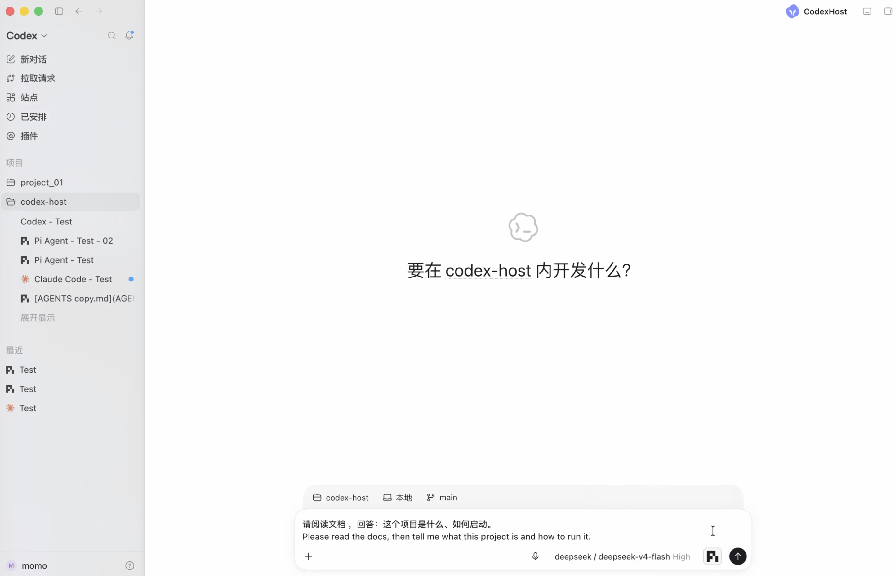 Pi 与 Claude Code 在 Codex Desktop 中运行的完整演示