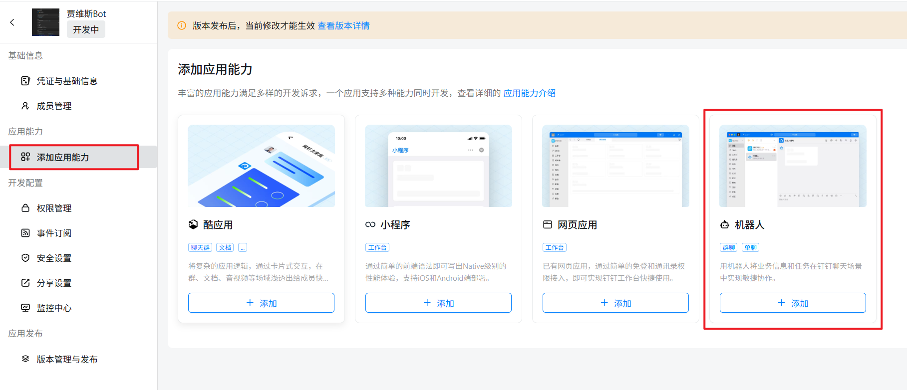 App Creation Form
