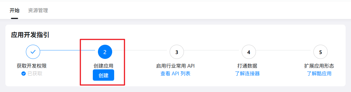 Create App Button