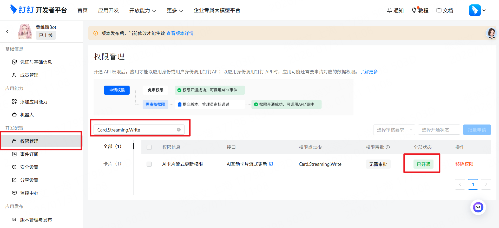 Permission Search