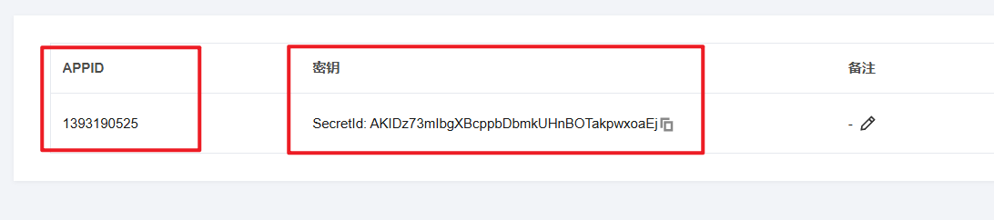 qq-asr-api-keys