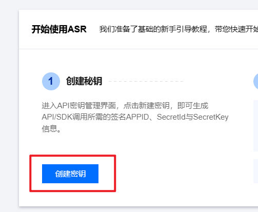 qq-asr-console-entry