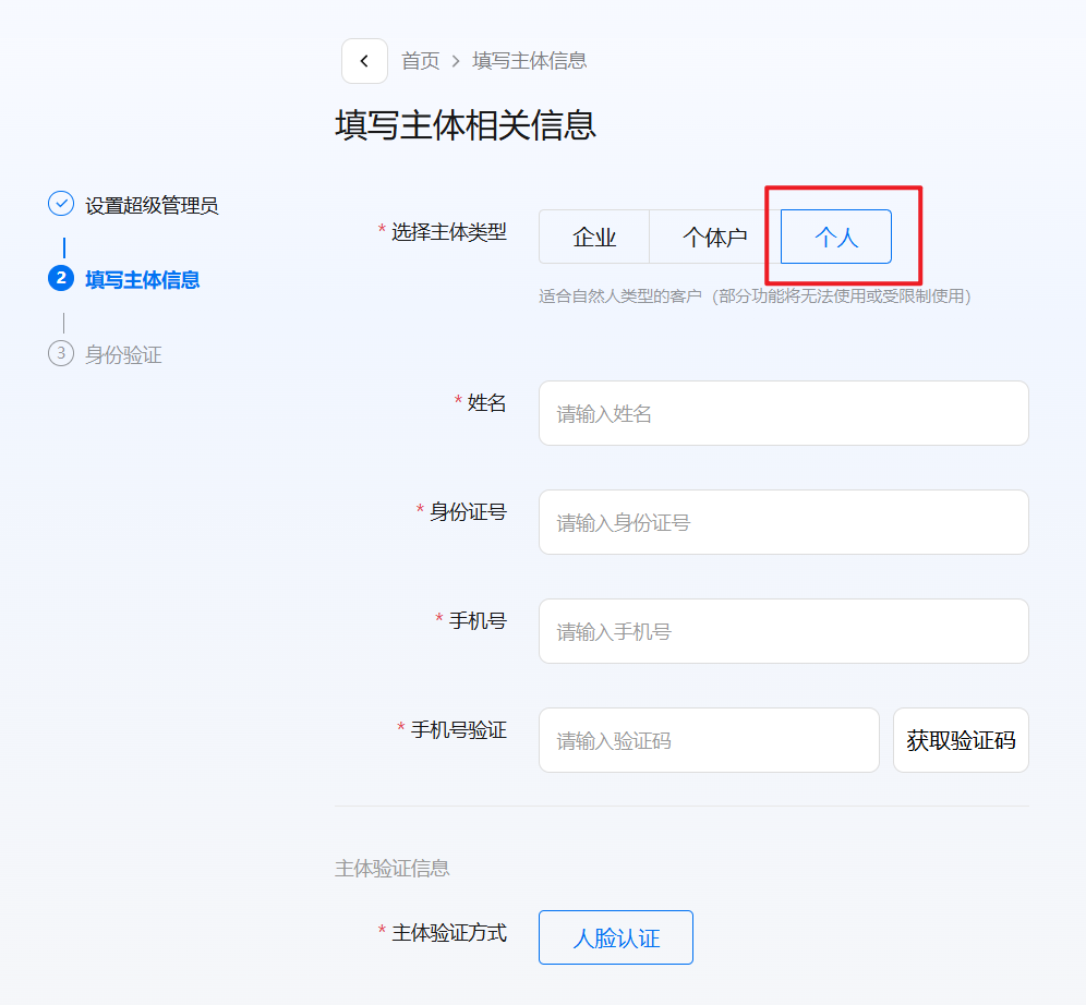 QQ 控制台步骤