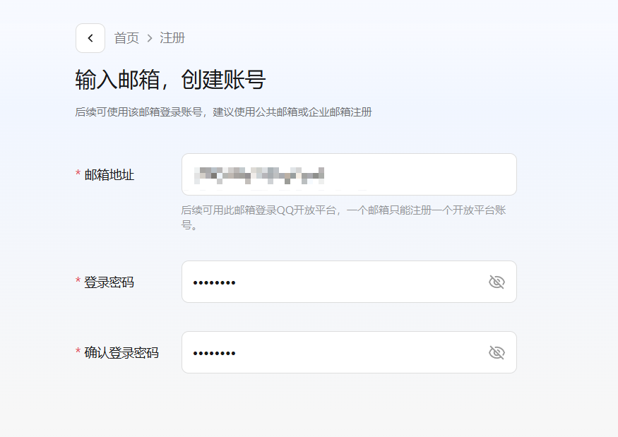 QQ 注册入口
