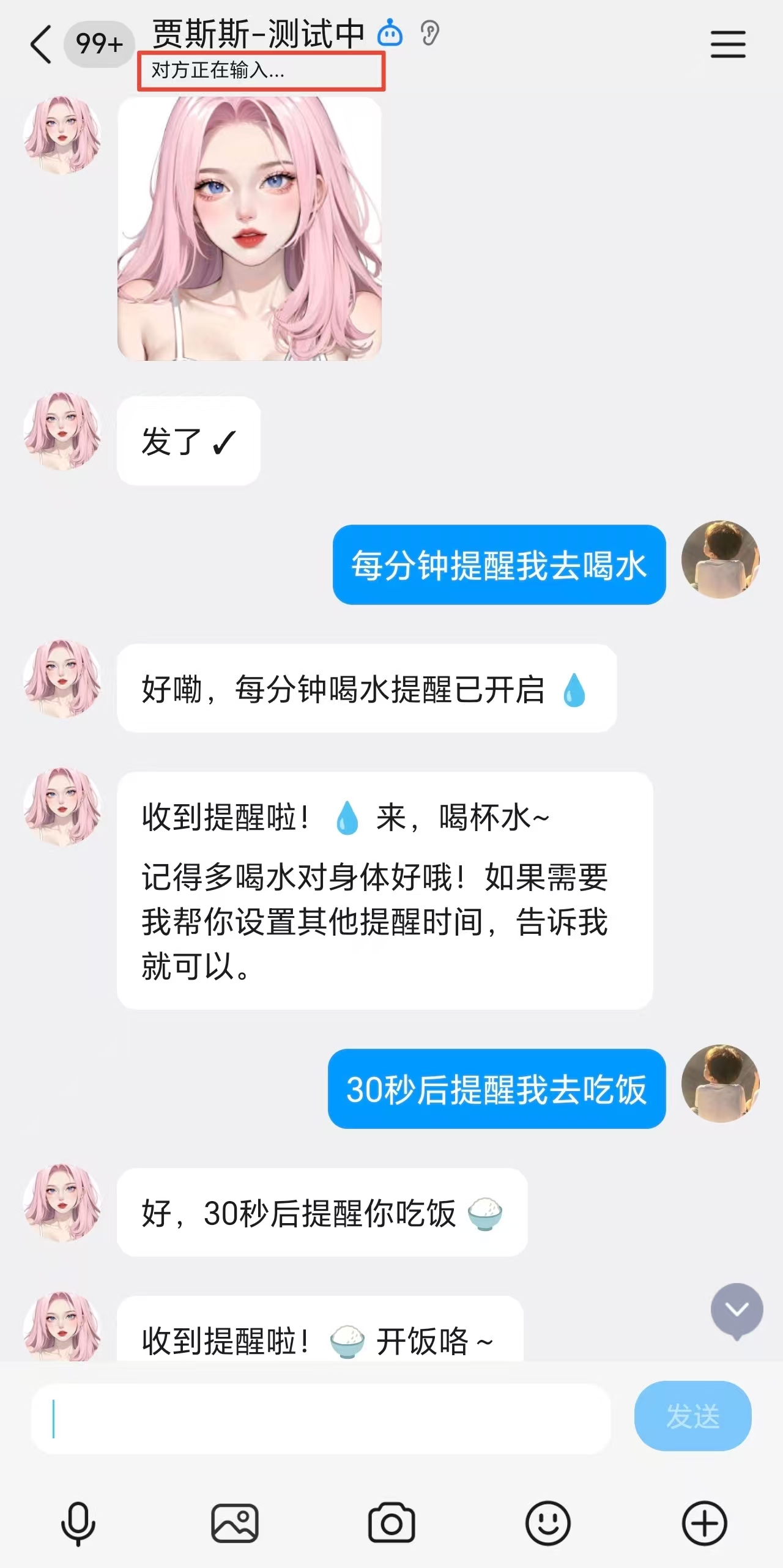 QQ Bot 展示图 1
