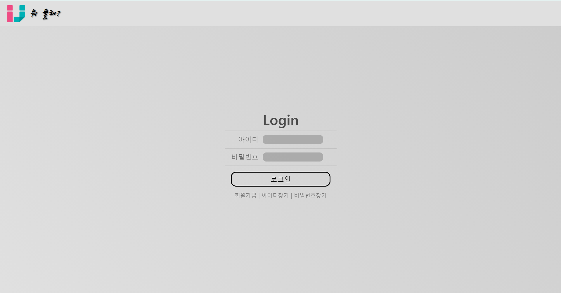 Login