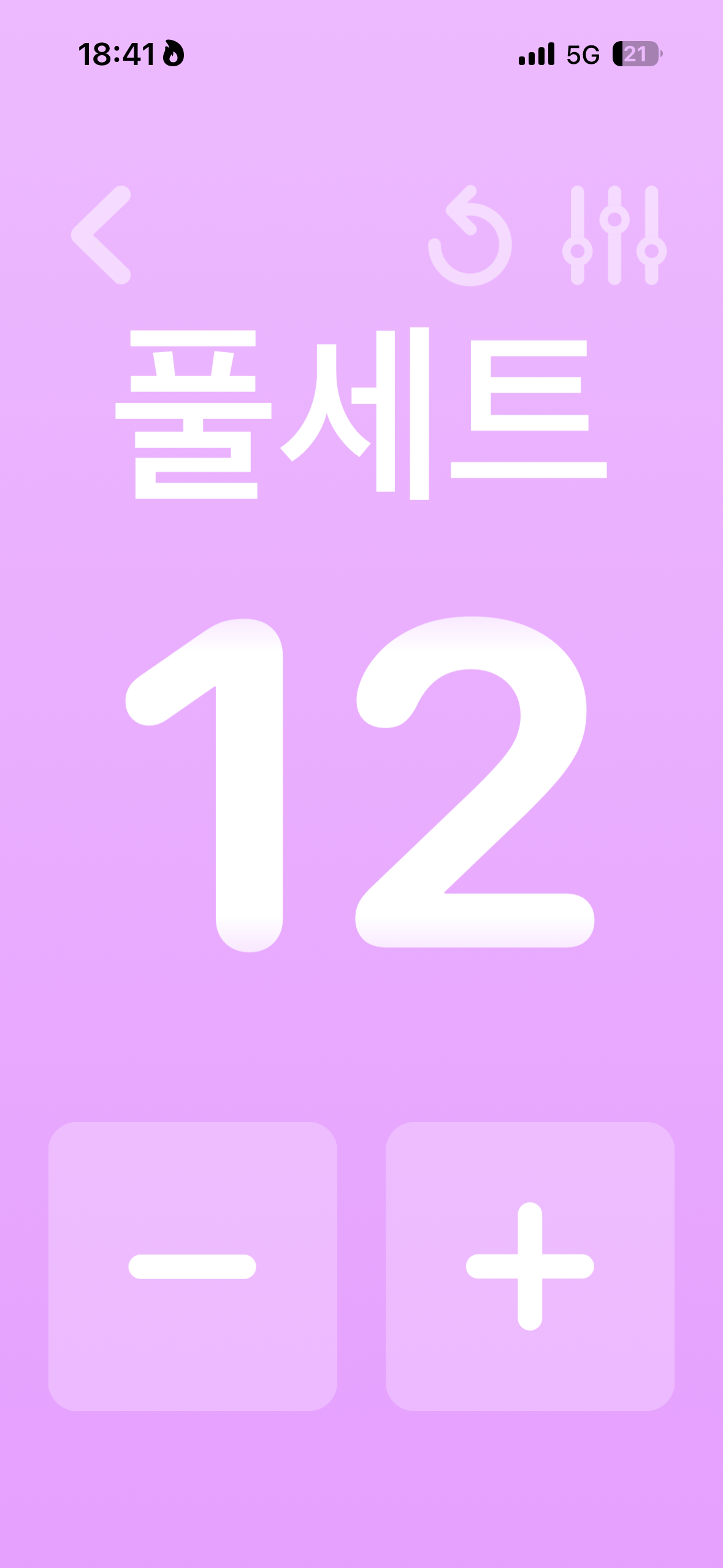 카운터 12수