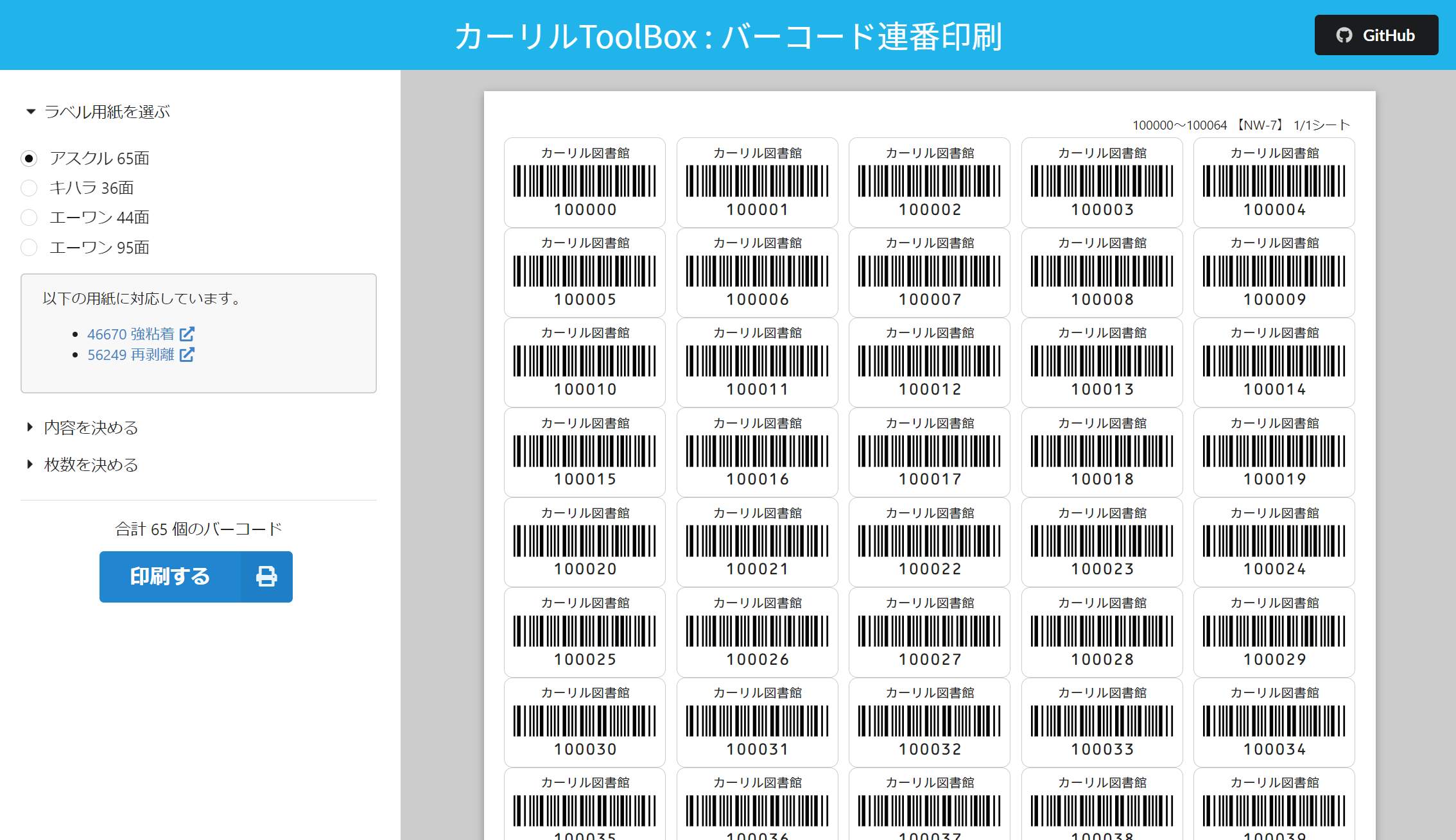 画面イメージ