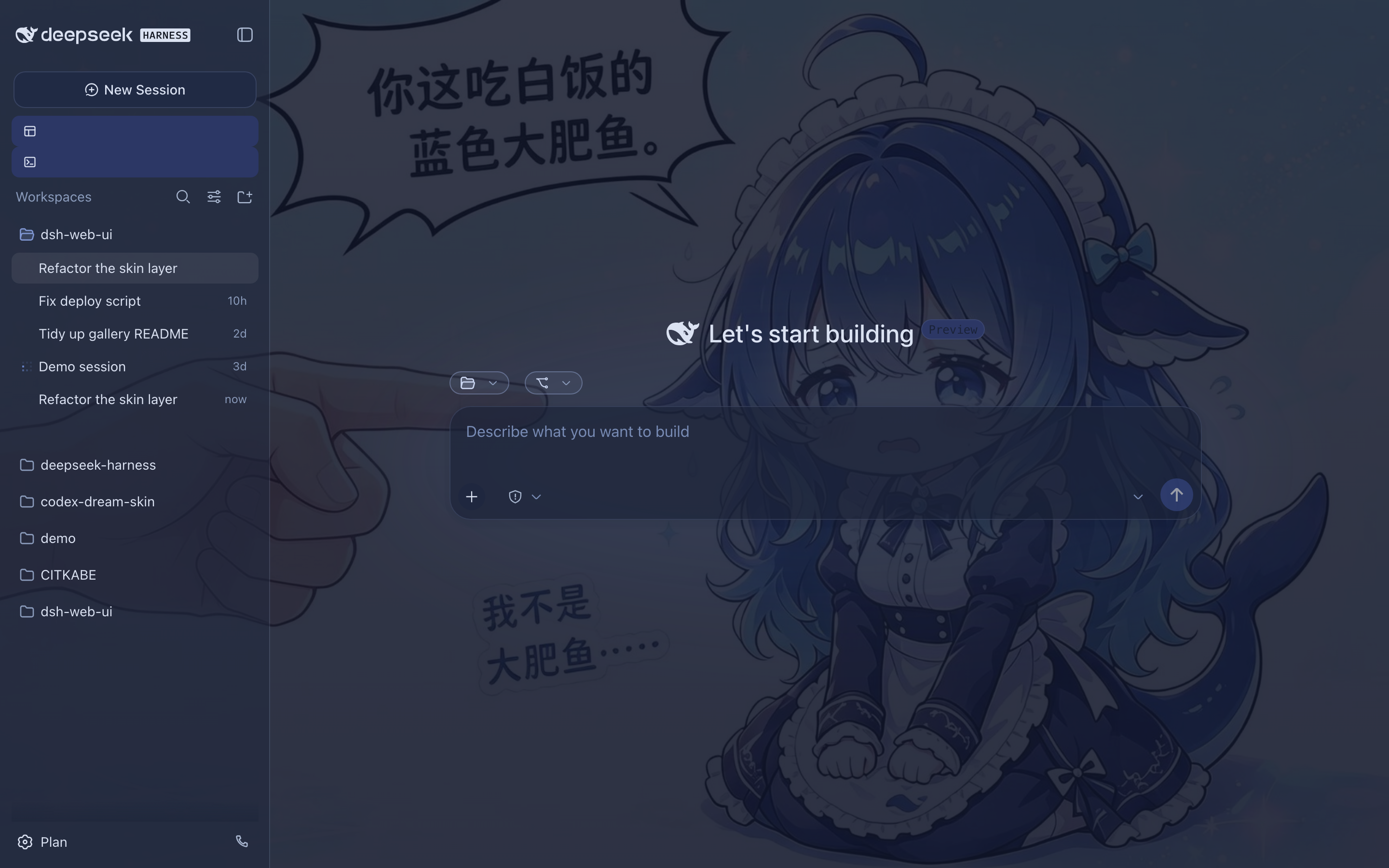 蓝色幻想 Blue Fantasy 深色预览