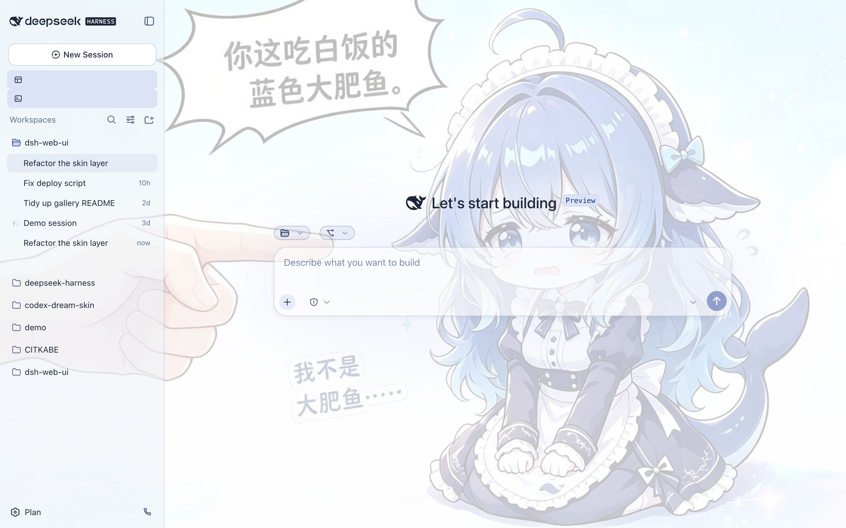 蓝色幻想 Blue Fantasy 浅色预览