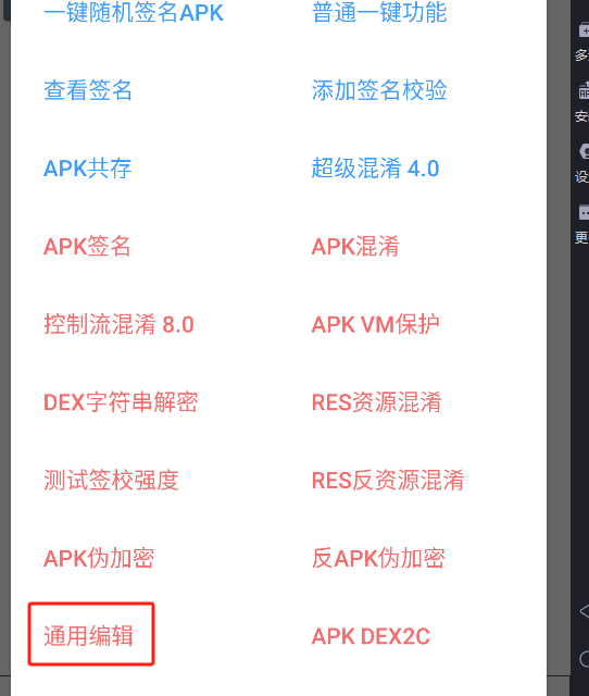 初识APK文件结构，双开，汉化，基础修改 - CC₍ᐢ..ᐢ₎♡