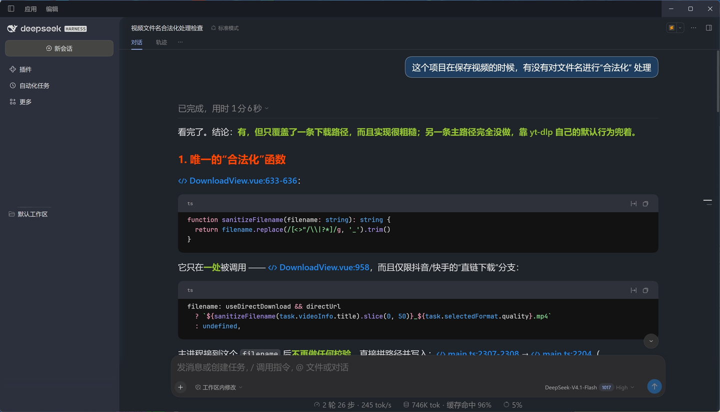CoolDark 在 DSH 里的对话界面