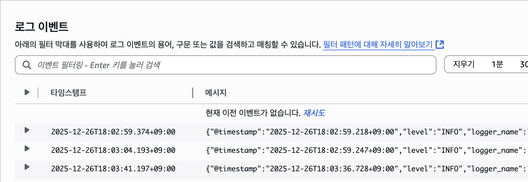 image-20251226180947474