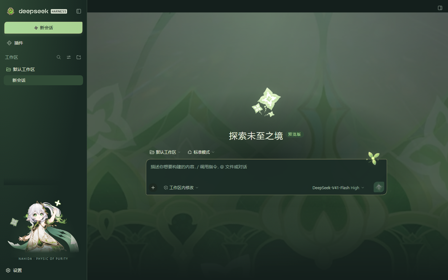 深色