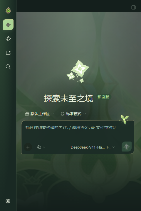 窄窗口