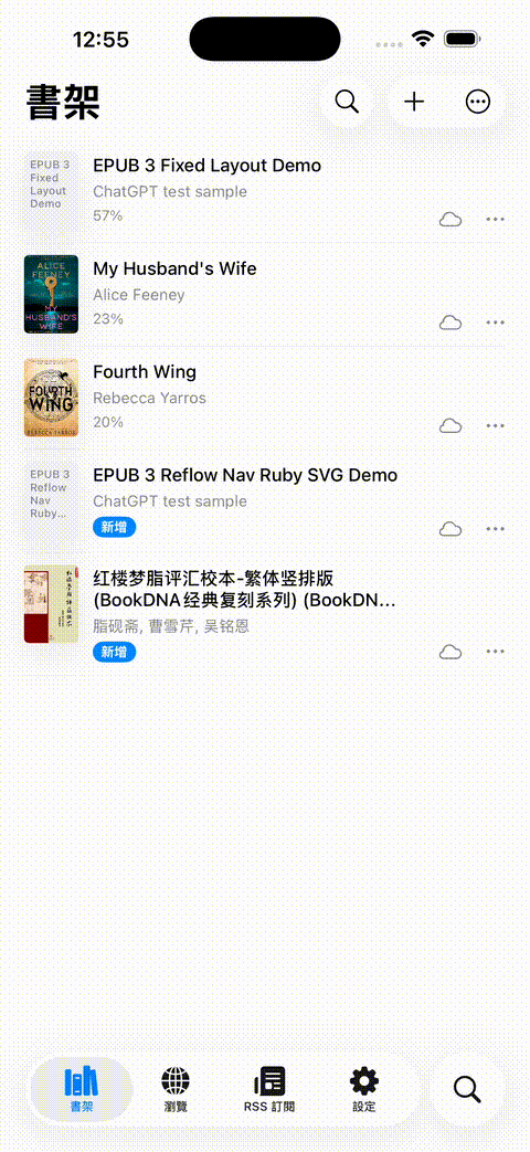 Yuedu Reader CJK vertical reading demo