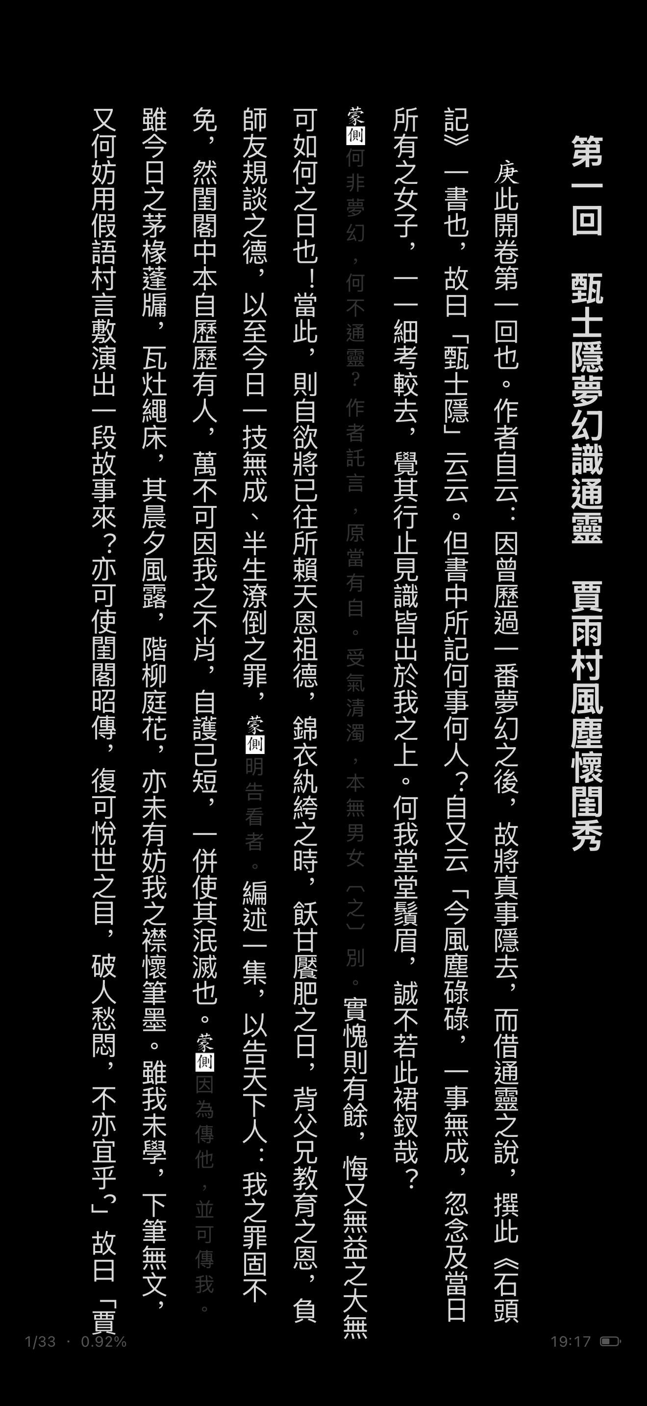 Yuedu dark mode reader